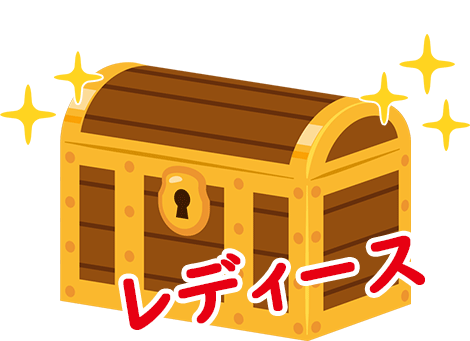 レディース