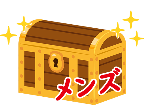 メンズ
