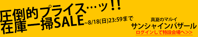 サンシャインバザール
