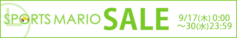 スポーツマリオ期間限定セール　