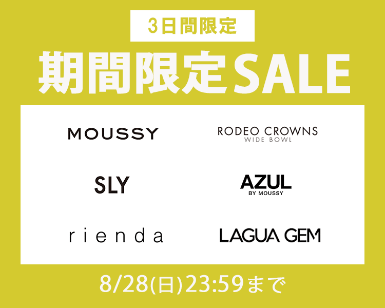 バロック期間限定SALE