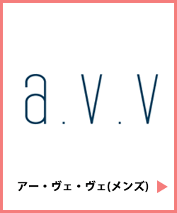 a.v.vメンズ