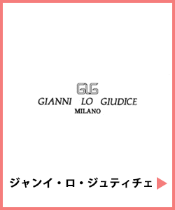 ジャンイ・ロ・ジュティチェ