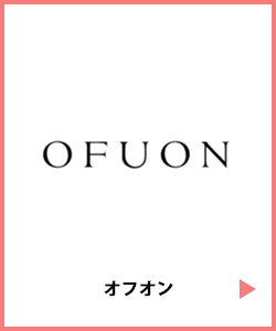 オフオン