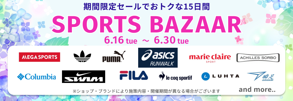 スポーツバザール