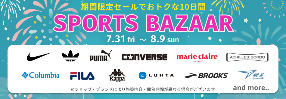 スポーツバザール