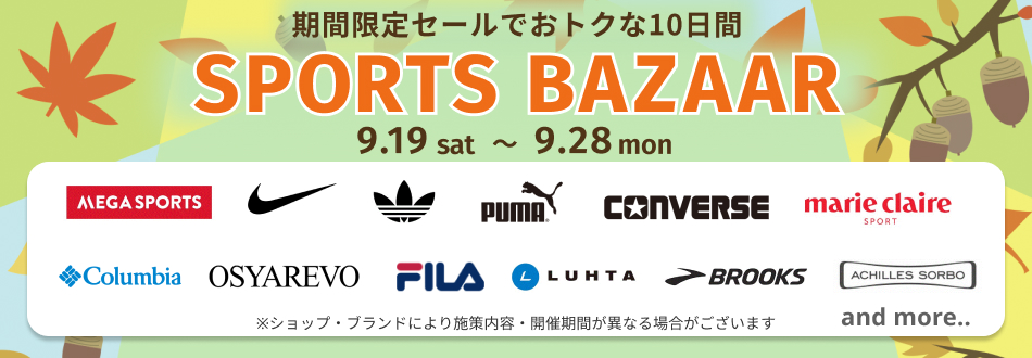 スポーツバザール
