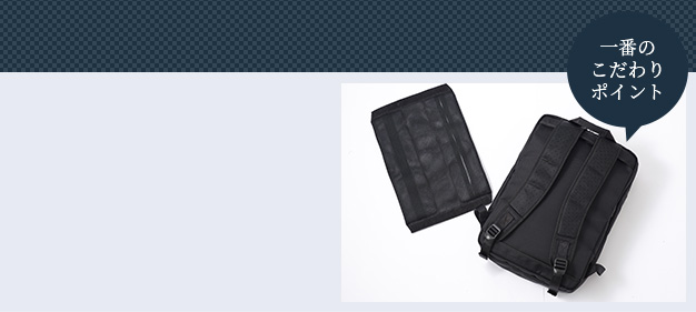 取り外せる背面クッション