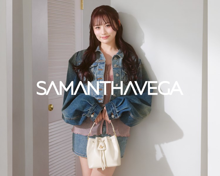 サマンサ　ベガ