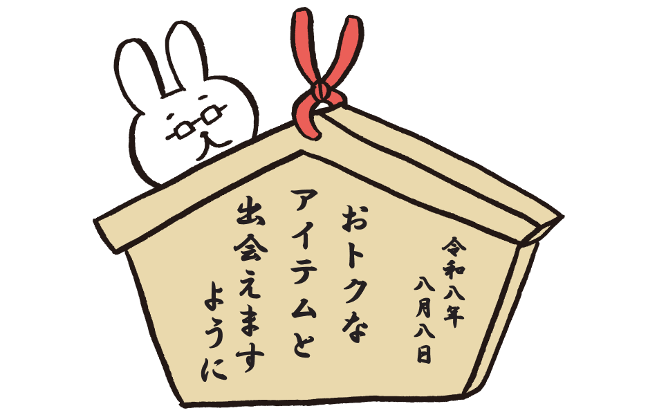 888祭