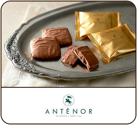 アンテノール バレンタインチョコレート
