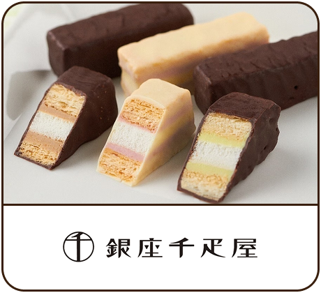 銀座千疋屋 バレンタインチョコレート