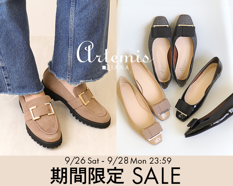 ダイアナ　期間限定セール