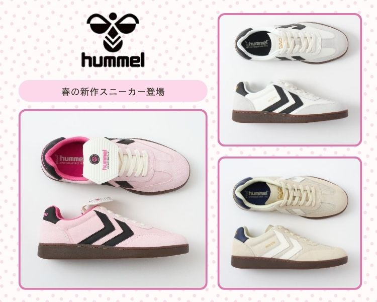 hummel