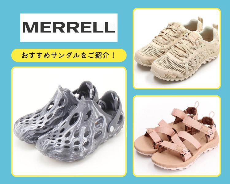 メレル