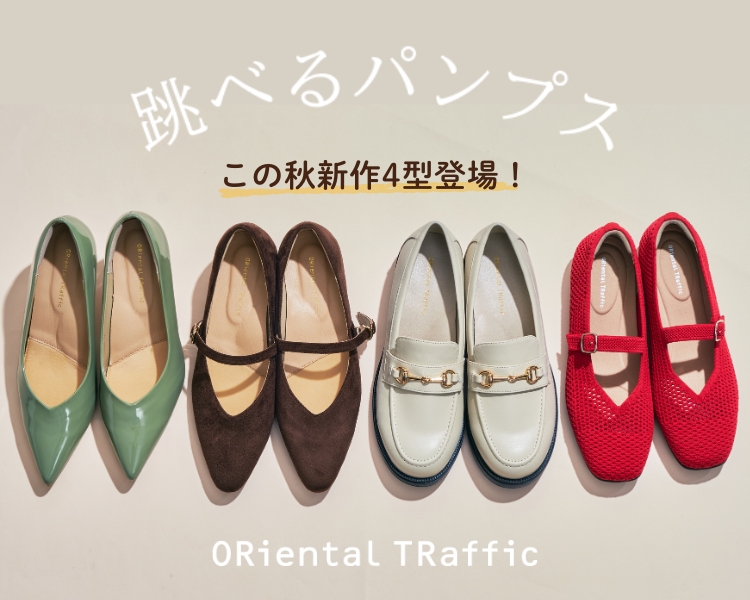 オリエンタルトラフィック