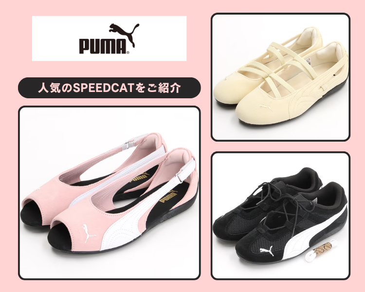 PUMA
