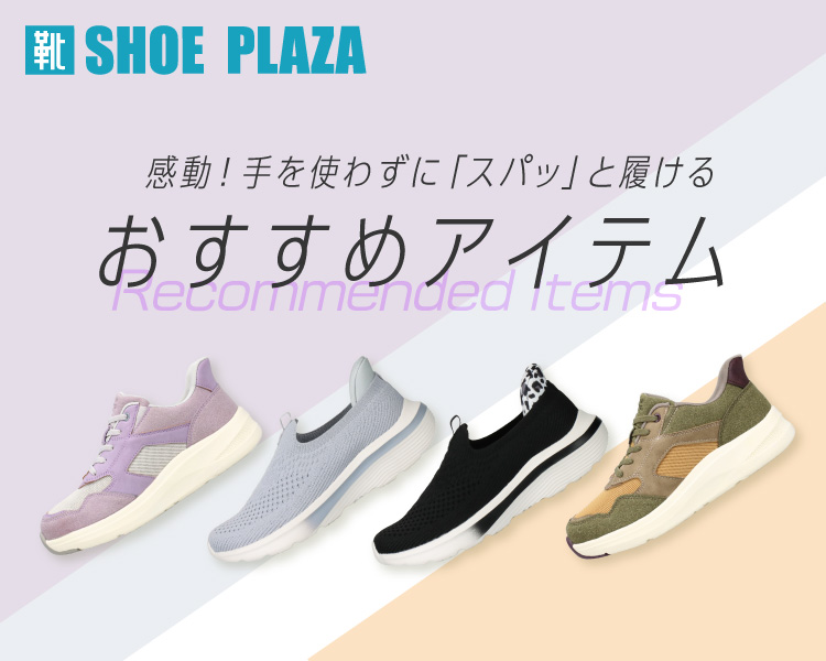 shoeplaza