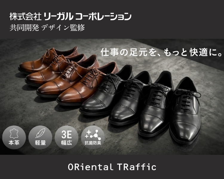 オリエンタルトラフィック メンズ