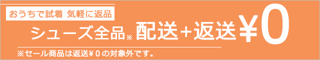 配返無料