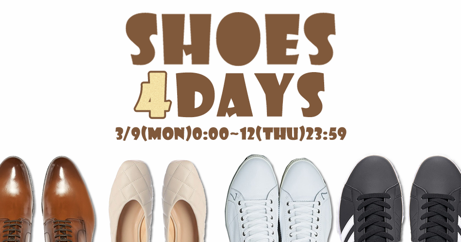 春のくつまつり