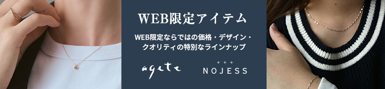 ピックアップ　アガット・ノジェス　