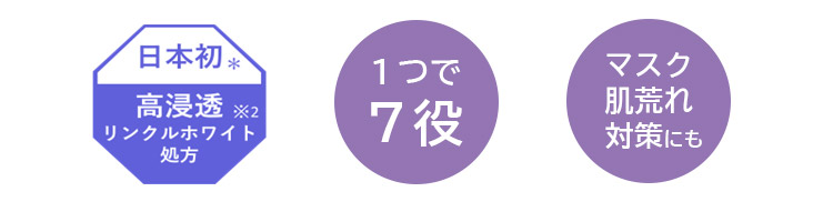 オールインワンジェル