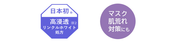 リンクルホワイトスポットクリーム