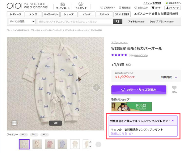 サンプル対象商品確認用画像