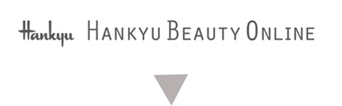 阪急ビューティーオンライン(HANKYU BEAUTY ONLINE)