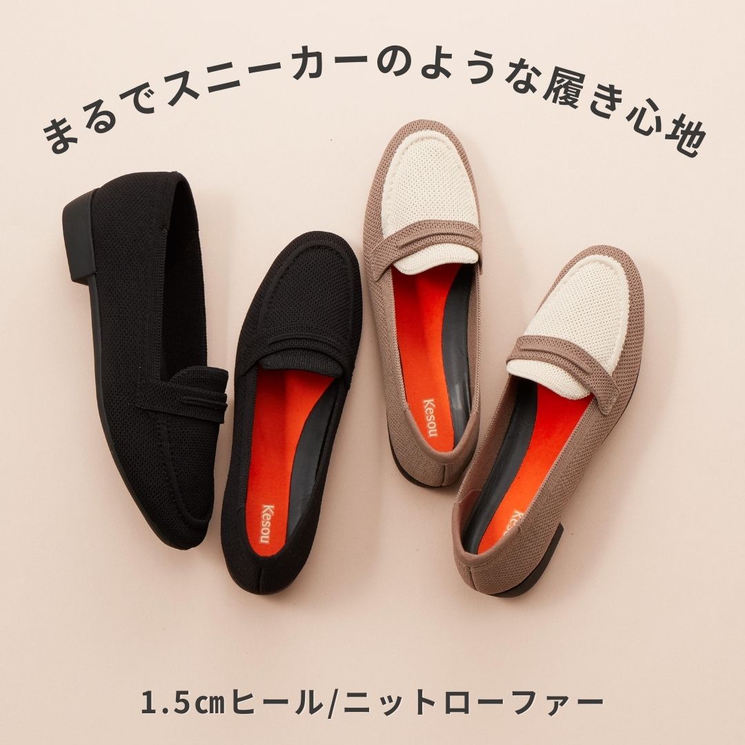 NEW【19.5～27.0cm】1.5cmヒール ニットローファー