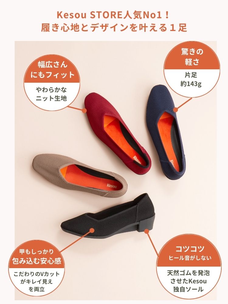 【19.5～27.0cm】リブ編み　ラウンドトゥ・4cmヒールニットパンプス