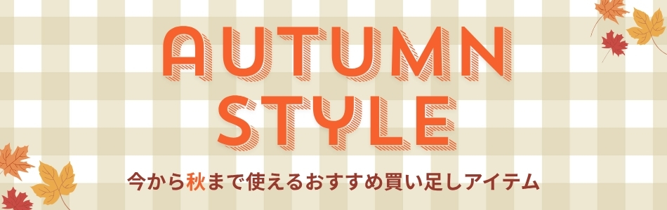 子ども服特集