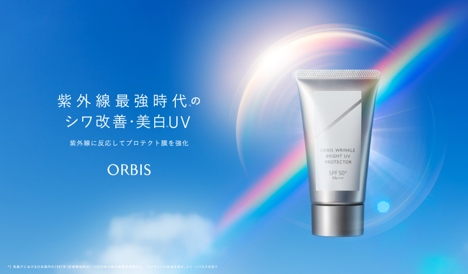 オルビス特集