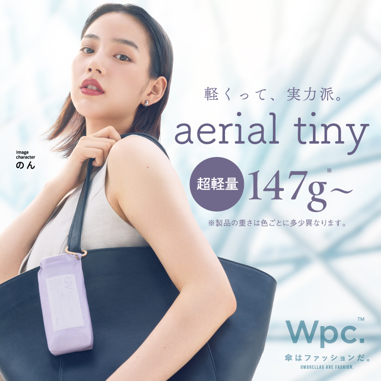 エアリアルタイニー