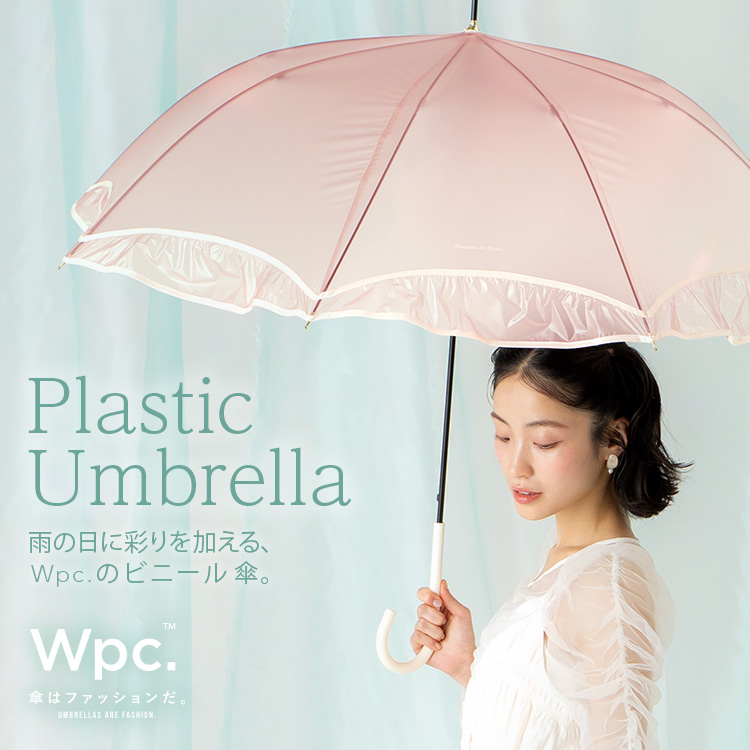 ビニール傘