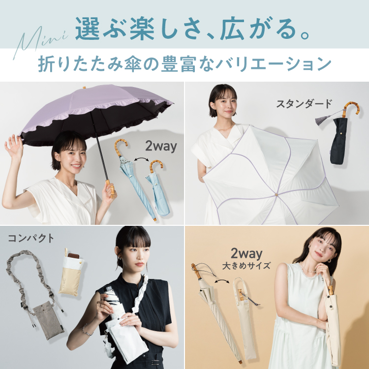 【折りたたみ傘】