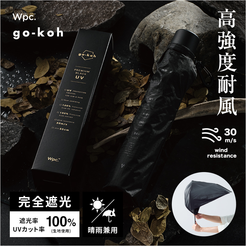 【高強度耐風】