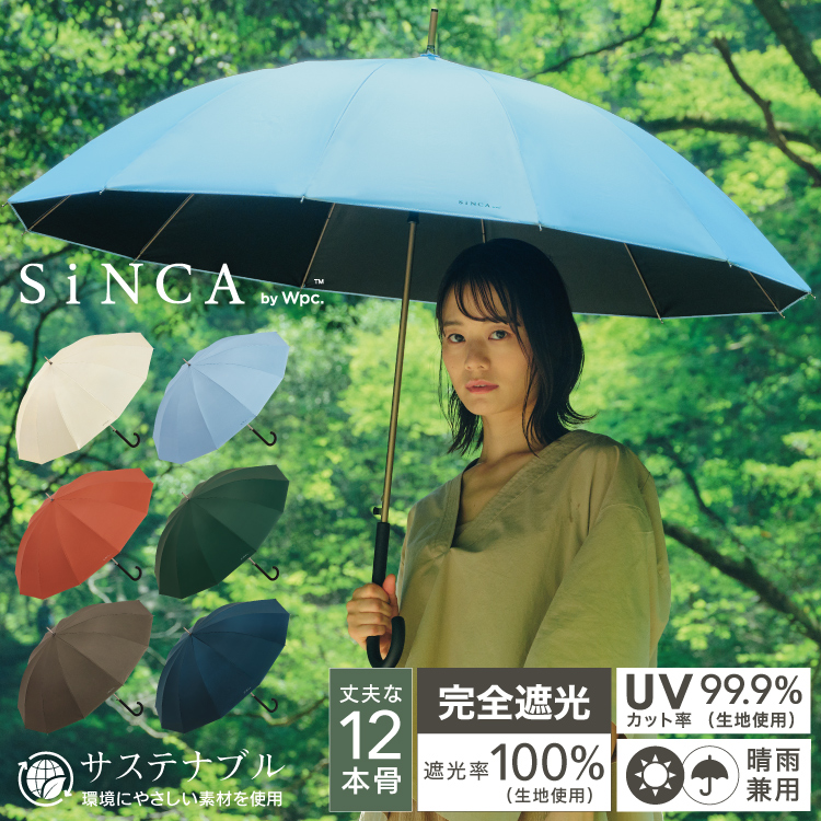 長傘（12本骨）