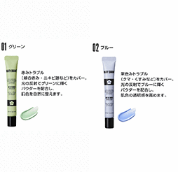 マリークヮント　アウト オブ サイト コントロールカラー