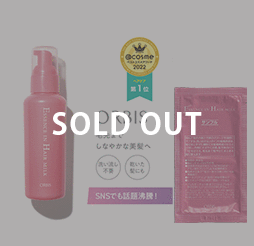 オルビス　エッセンスイン ヘアミルク 1回分サシェ（台紙つき）