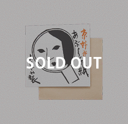 よーじや　1/4あぶらとり紙