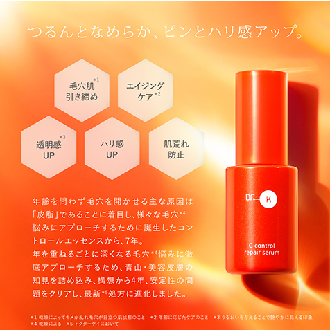 ドクターケイサンプルプレゼントキャンペーン | マルイのネット通販