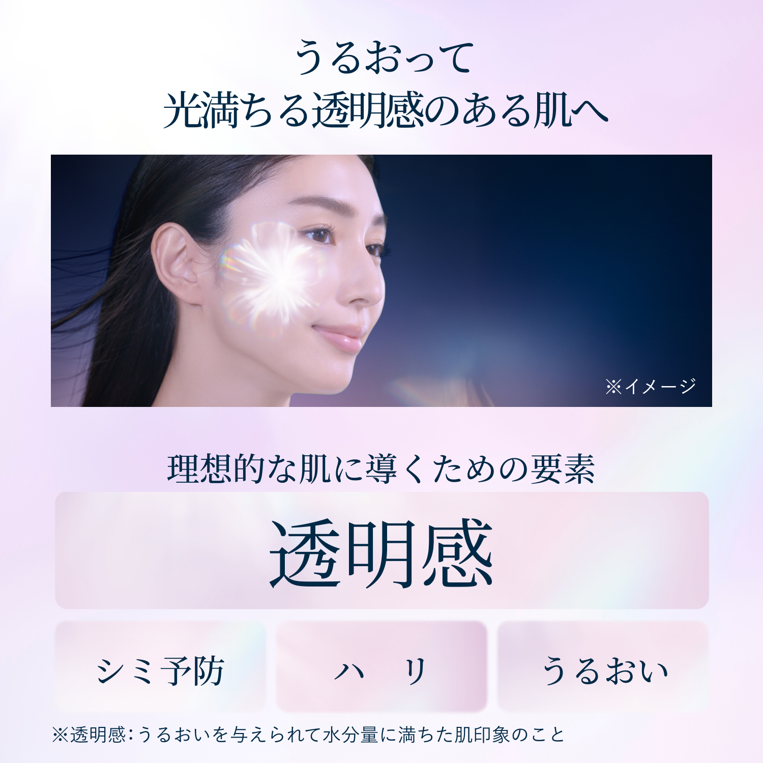 エリクシール「ブライトニング　ローション」