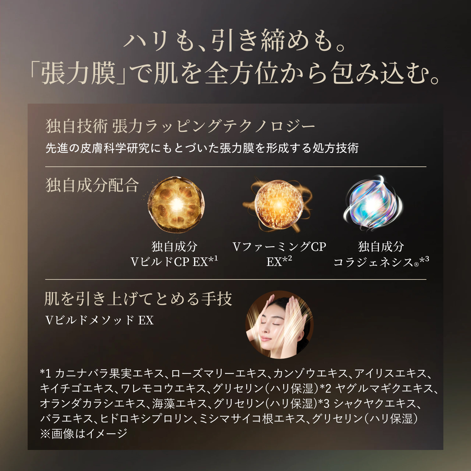 エリクシール