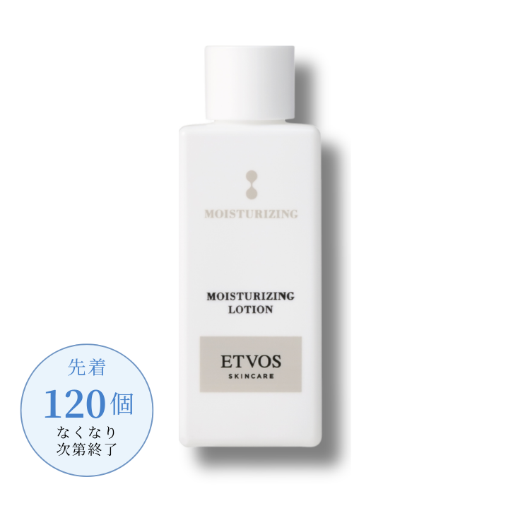モイスチャライジングローション ミニサイズ　(20mL)
