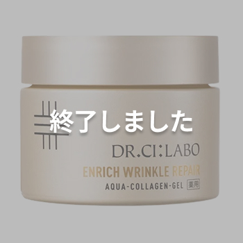 プレゼント品　「ドクターシーラボ 」薬用アクアコラーゲンゲル エンリッチリンクルリペア(10g)