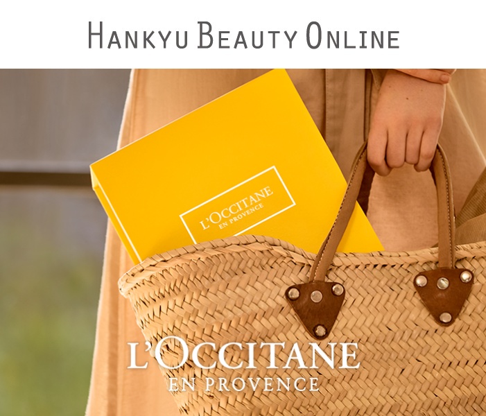 ロクシタン（L'OCCITANE）
