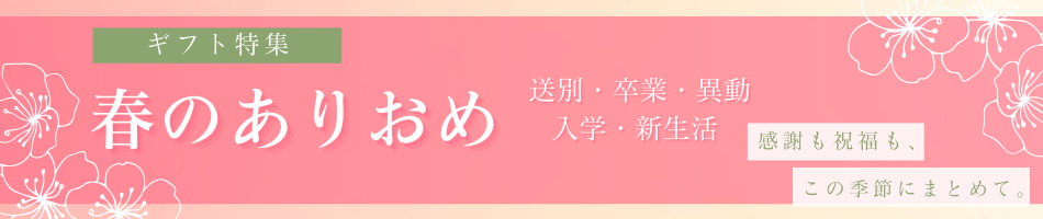 プレゼントナビ