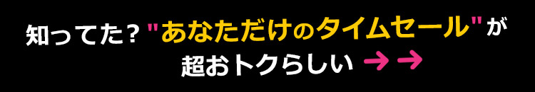 お気に入り登録